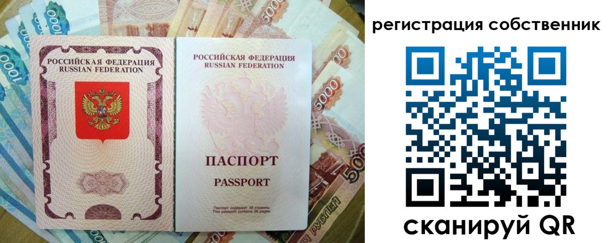 временная регистрация 2025 в Мирном