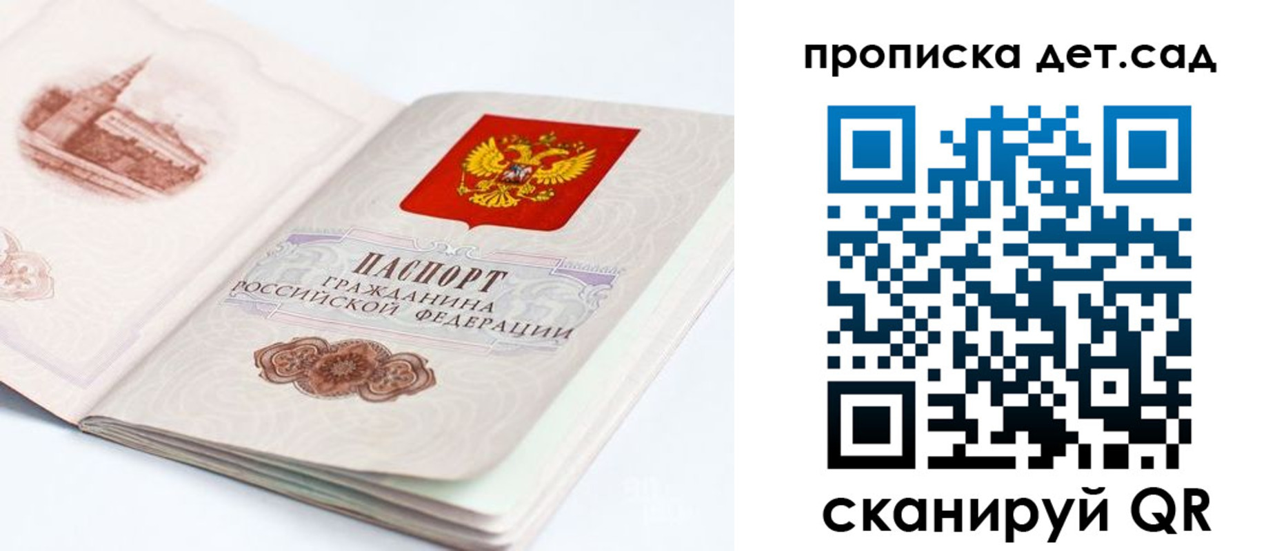 прописка от собственника в Мирном