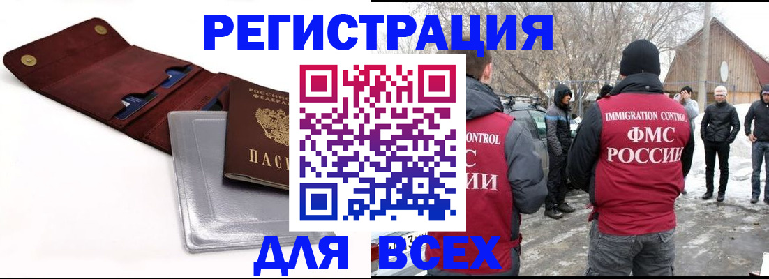 временная регистрация для школы в Мирном