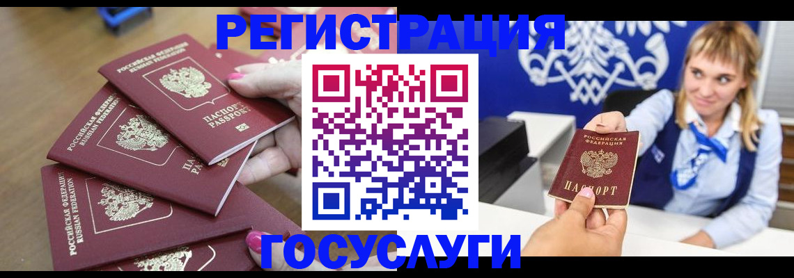 регистрация для дет. сада в Мирном