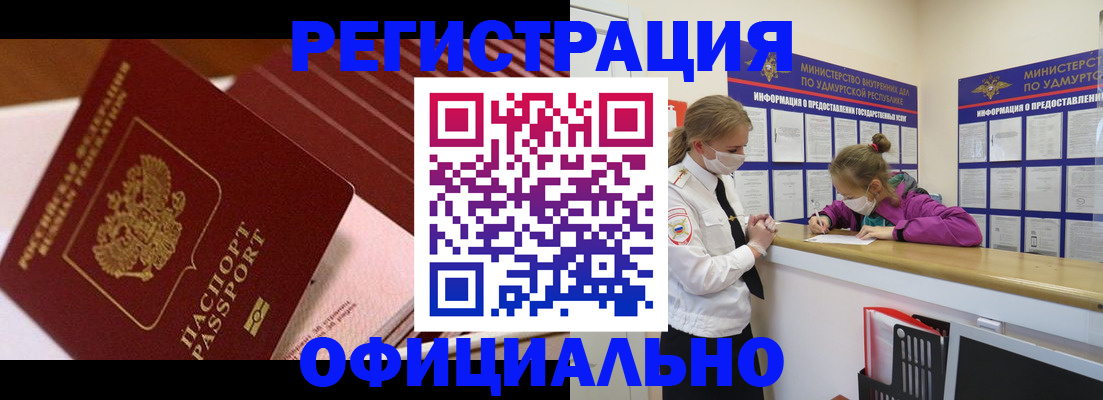 прописка для кредита в Мирном