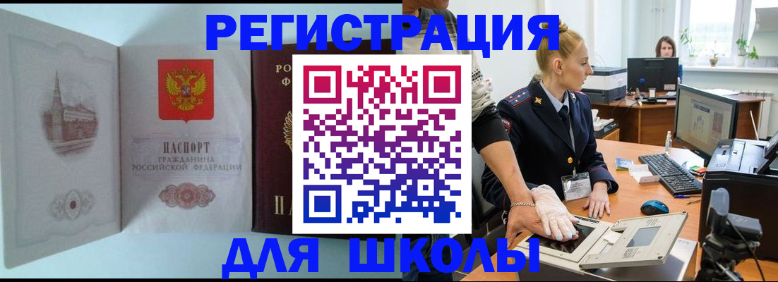 временная регистрация 2025 в Мирном