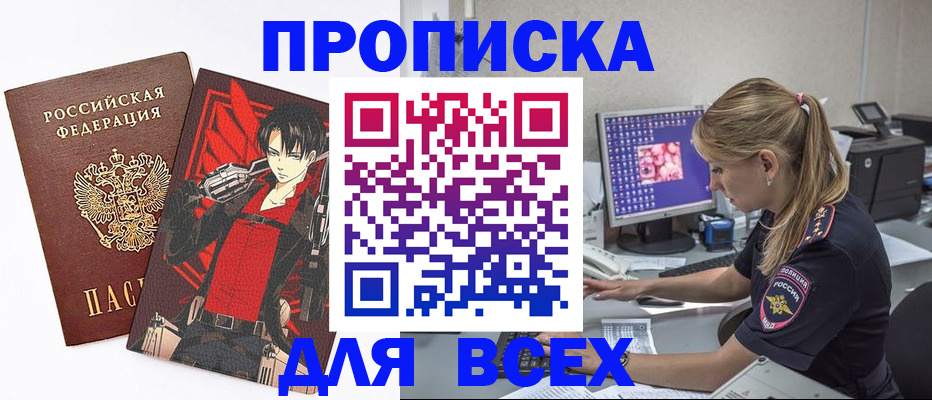 временная регистрация поиск в Мирном