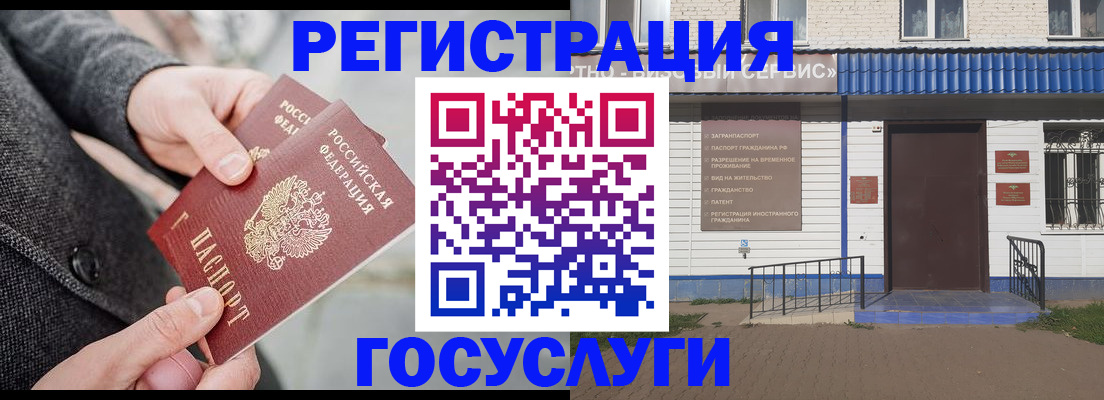 временная регистрация адрес в Мирном