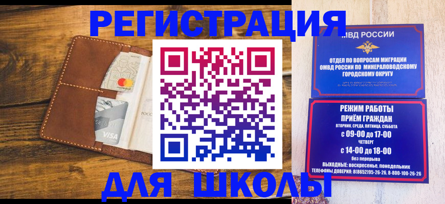 временная регистрация купить в Мирном